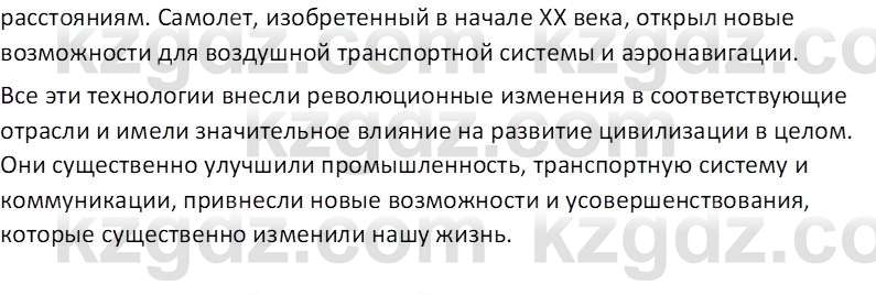 География (Часть 2) Толыбекова Ш.Т. 9 класс 2019 Вопрос 4