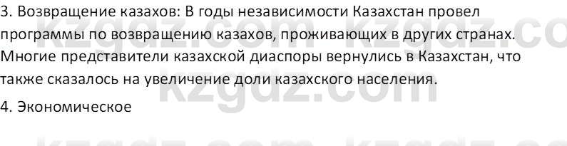 География (Часть 2) Толыбекова Ш.Т. 9 класс 2019 Вопрос 1