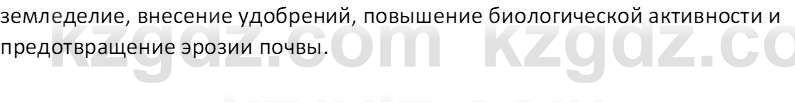 География (Часть 2) Толыбекова Ш.Т. 9 класс 2019 Вопрос 3