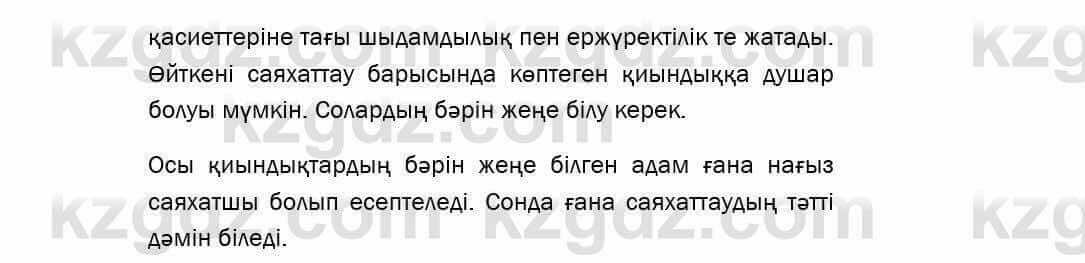 Казахский язык Даулетбекова 5 класс 2017 Упражнение 10