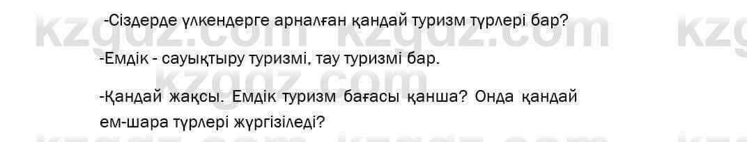 Казахский язык Даулетбекова 5 класс 2017 Упражнение 10