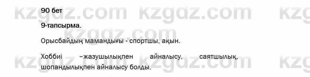 Казахский язык Даулетбекова 5 класс 2017 Упражнение 9