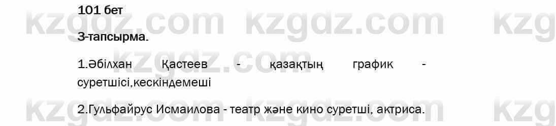 Казахский язык Даулетбекова 5 класс 2017 Упражнение 3