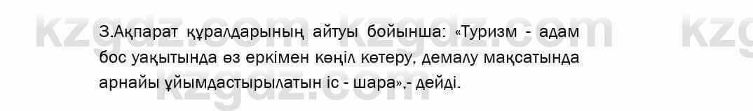 Казахский язык Даулетбекова 5 класс 2017 Упражнение 7