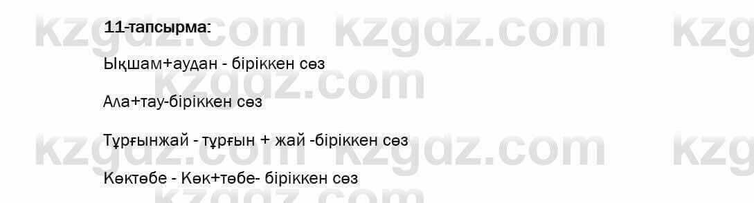 Казахский язык Даулетбекова 5 класс 2017 Упражнение 11