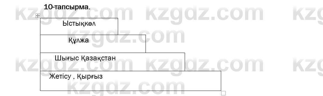 Казахский язык Даулетбекова 5 класс 2017 Упражнение 10