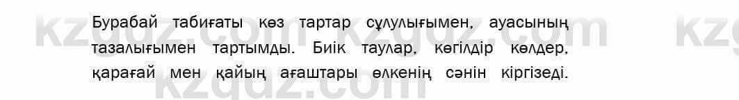 Казахский язык Даулетбекова 5 класс 2017 Упражнение 11