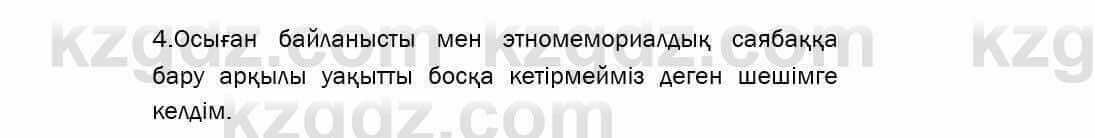 Казахский язык Даулетбекова 5 класс 2017 Упражнение 10