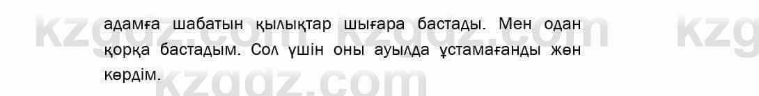 Казахский язык Даулетбекова 5 класс 2017 Упражнение 3