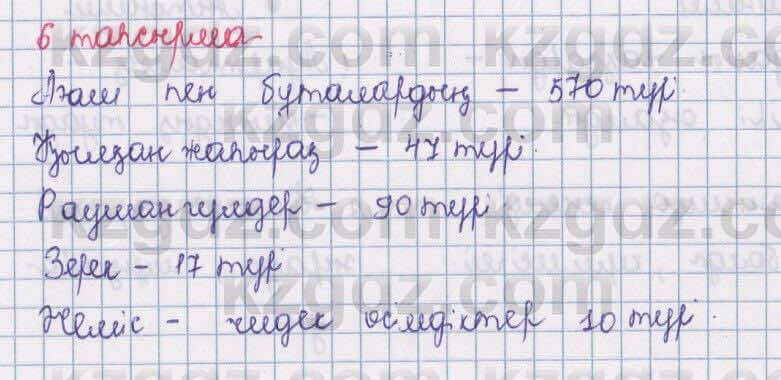 Казахский язык Даулетбекова 5 класс 2017 Упражнение 6