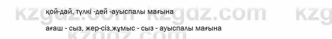 Казахский язык Даулетбекова 5 класс 2017 Упражнение 3