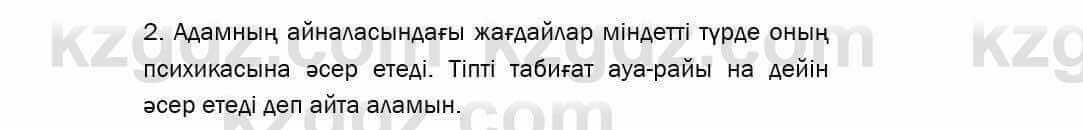 Казахский язык Даулетбекова 5 класс 2017 Упражнение 10