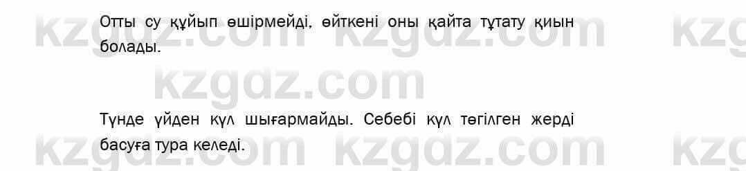 Казахский язык Даулетбекова 5 класс 2017 Упражнение 8