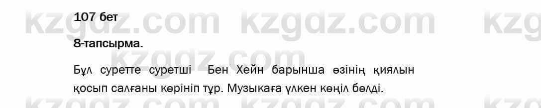 Казахский язык Даулетбекова 5 класс 2017 Упражнение 8