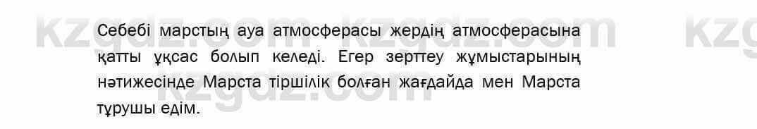 Казахский язык Даулетбекова 5 класс 2017 Упражнение 2