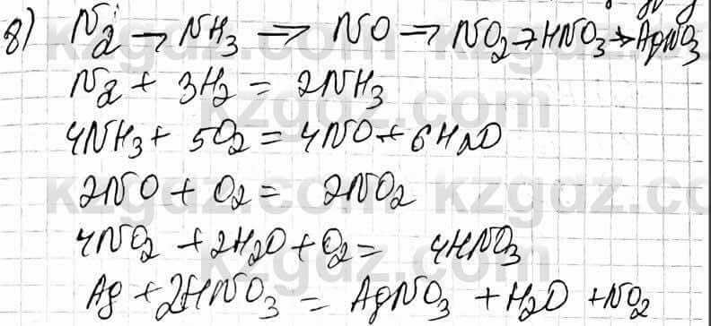 Химия Оспанова 9 класс 2019 Вопрос 39.8
