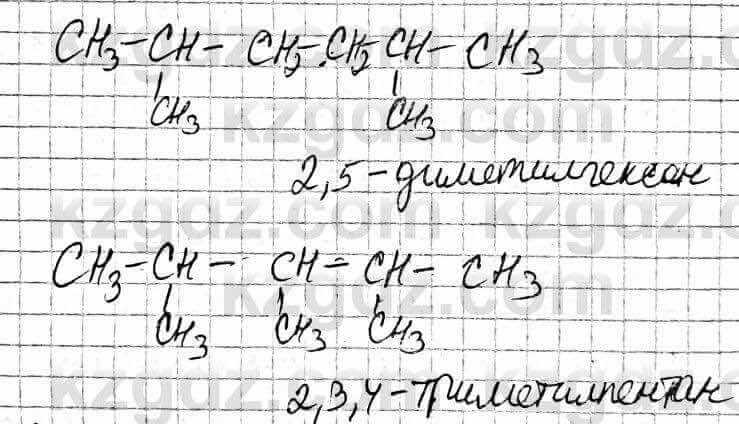 Химия Оспанова 9 класс 2019 Вопрос 55.6