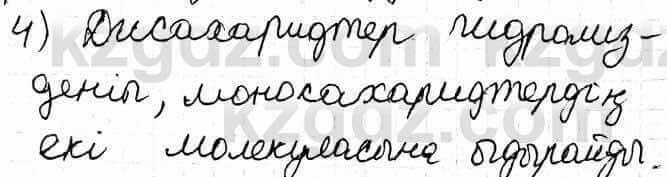 Химия Оспанова 9 класс 2019 Вопрос 67.4