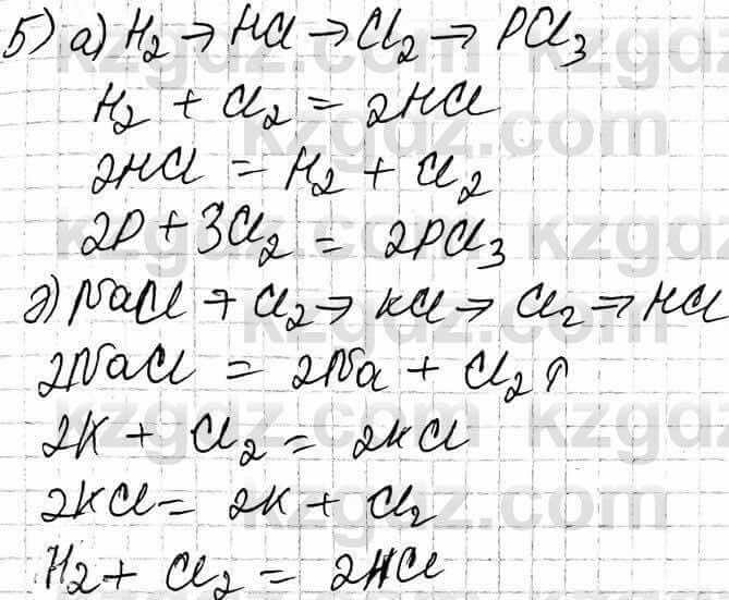 Химия Оспанова 9 класс 2019 Вопрос 30.5