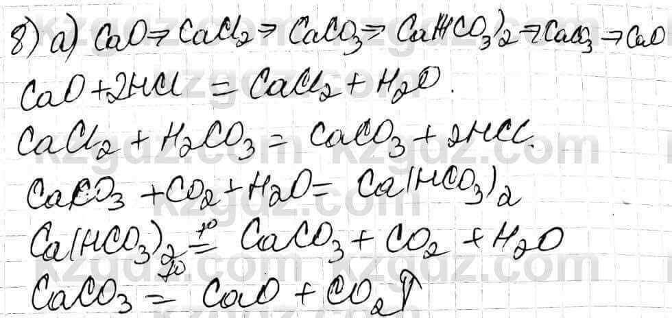 Химия Оспанова 9 класс 2019 Вопрос 9.8