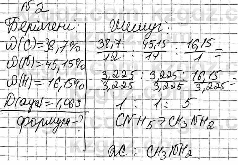 Химия Оспанова 9 класс 2019 Задача Задача 54.2