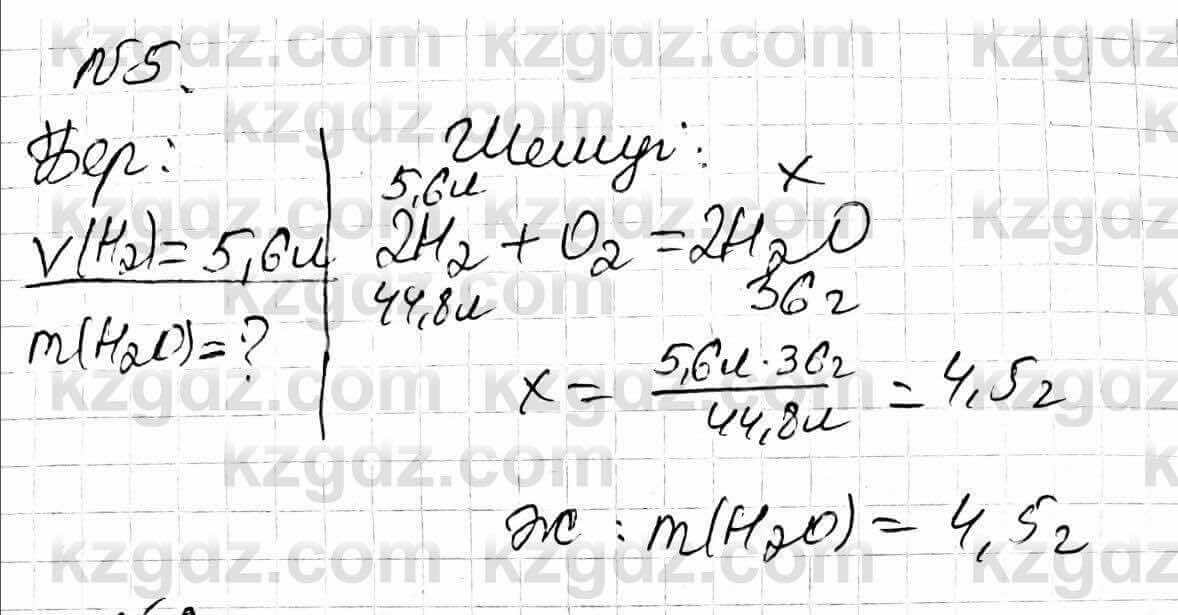 Химия Оспанова 9 класс 2019 Задача Задача 13.5