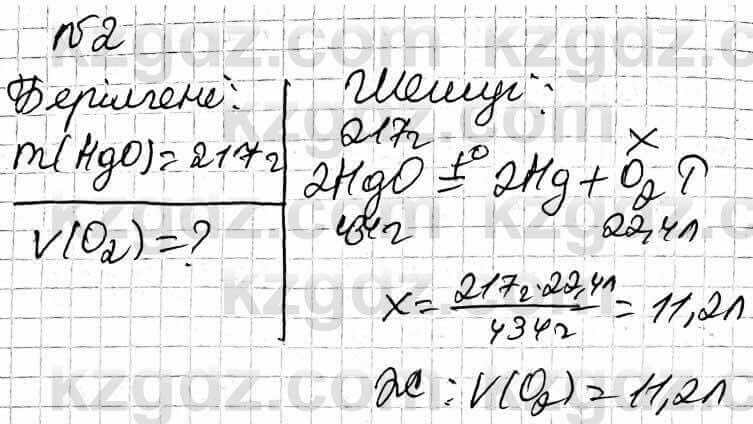 Химия Оспанова 9 класс 2019 Задача Задача 48.2