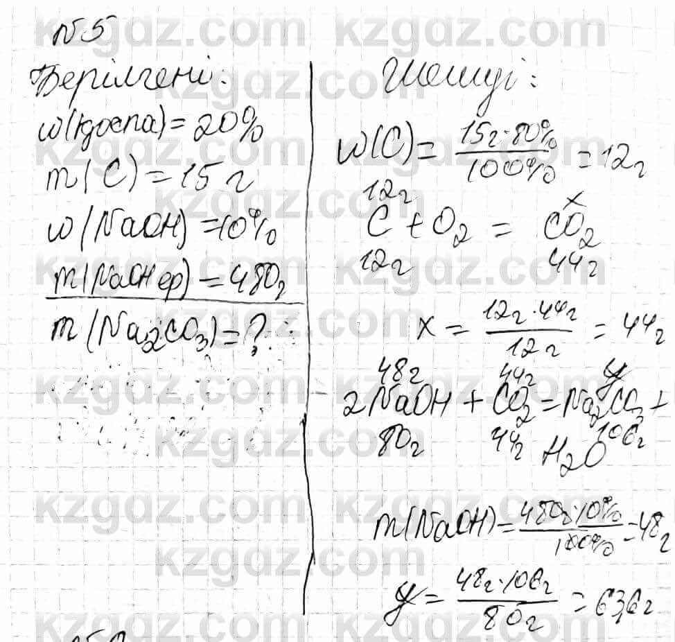 Химия Оспанова 9 класс 2019 Задача Задача 24.5