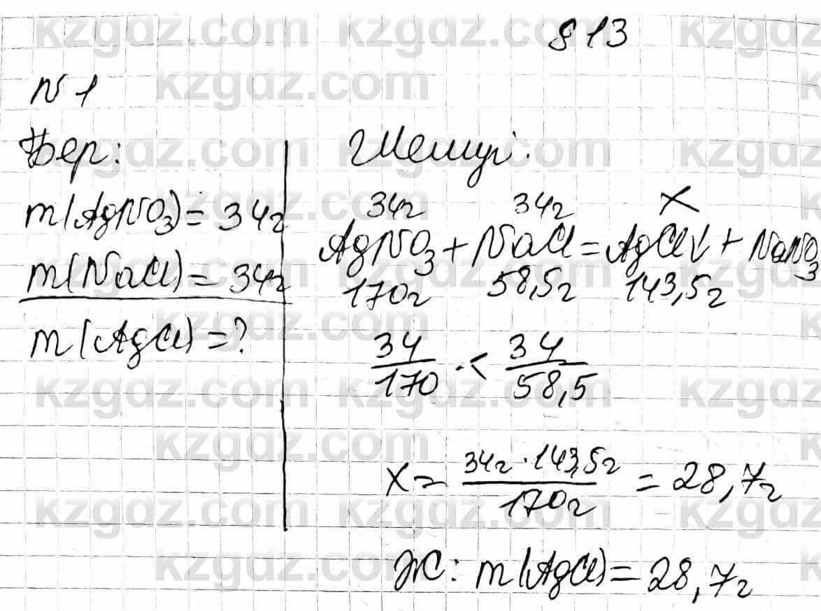 Химия Оспанова 9 класс 2019 Задача Задача 13.1
