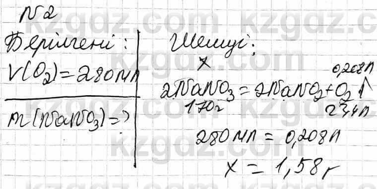 Химия Оспанова 9 класс 2019 Задача Задача 39.2