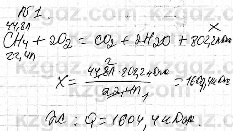 Химия Оспанова 9 класс 2019 Задача Задача 61.1