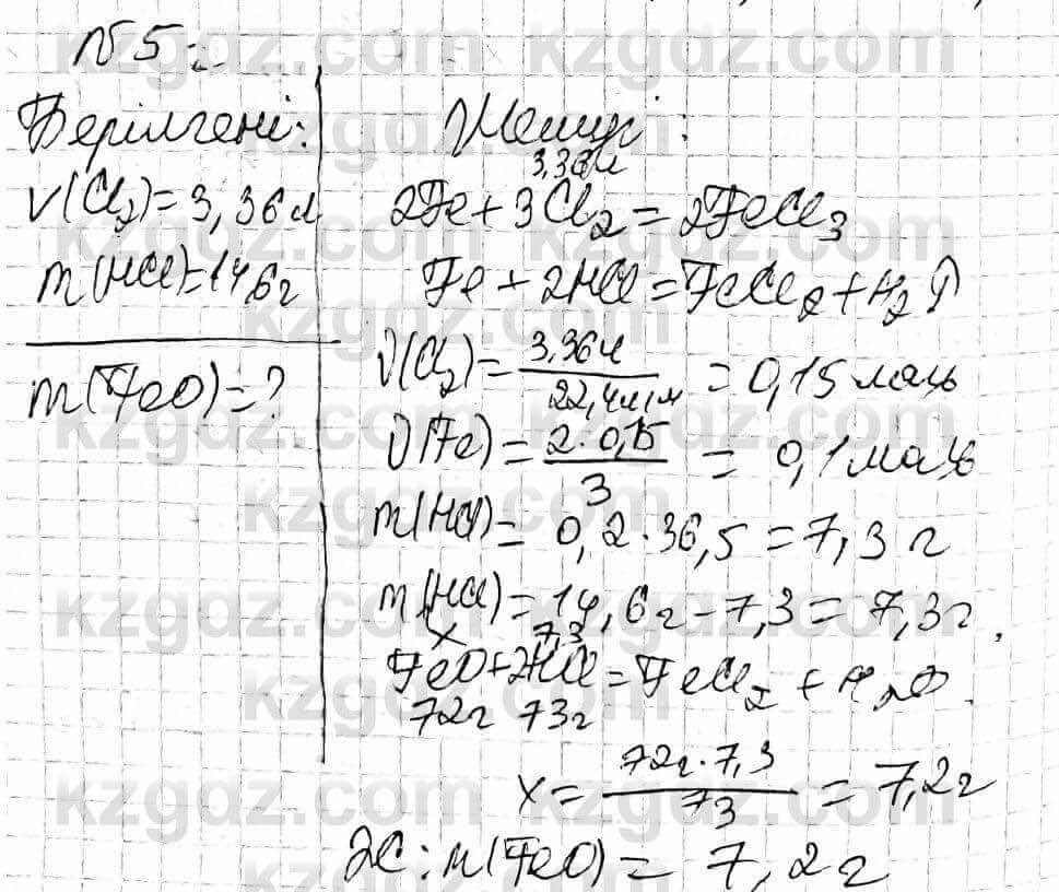 Химия Оспанова 9 класс 2019 Задача Задача 21.5