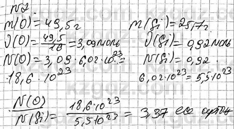 Химия Оспанова 9 класс 2019 Задача Задача 43.2