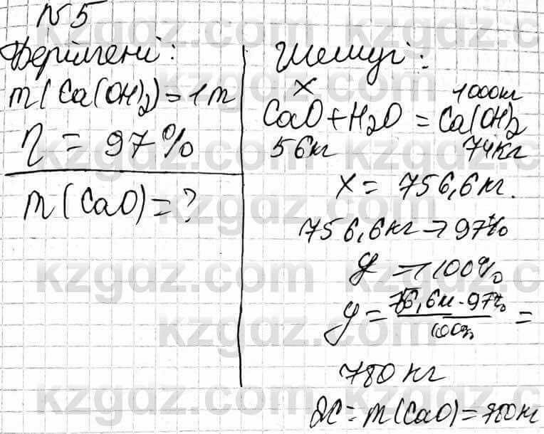 Химия Оспанова 9 класс 2019 Задача Задача 35.5