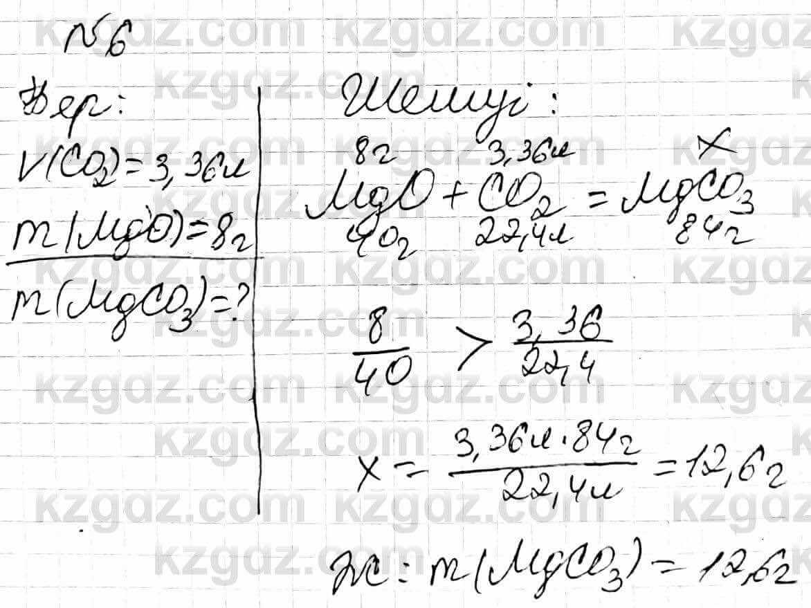Химия Оспанова 9 класс 2019 Задача Задача 13.6