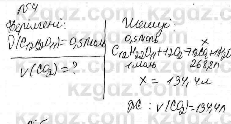 Химия Оспанова 9 класс 2019 Задача Задача  67.4