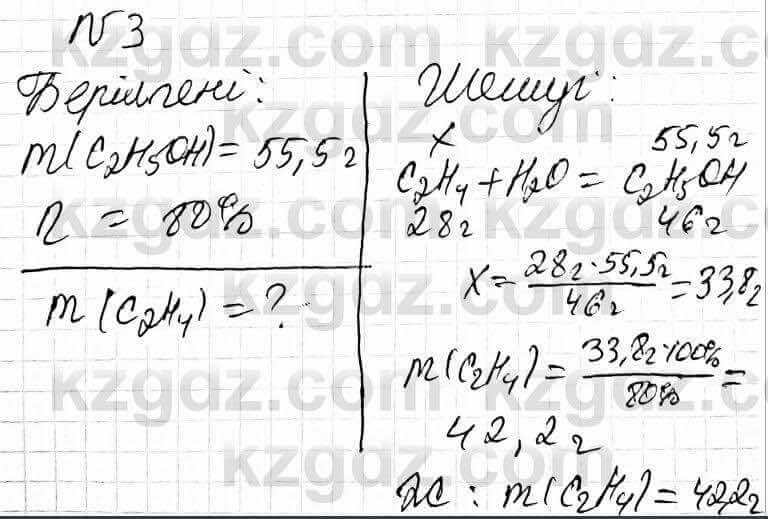 Химия Оспанова 9 класс 2019 Задача Задача 56.3