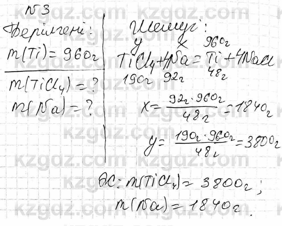 Химия Оспанова 9 класс 2019 Задача Задача 22.3