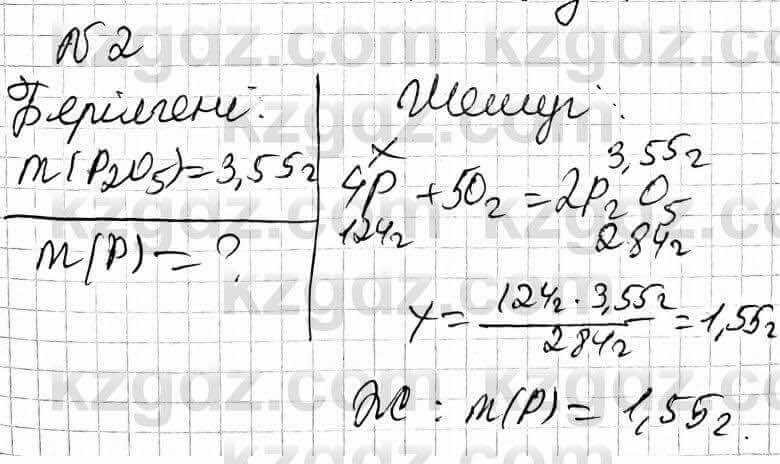 Химия Оспанова 9 класс 2019 Задача Задача 40.2