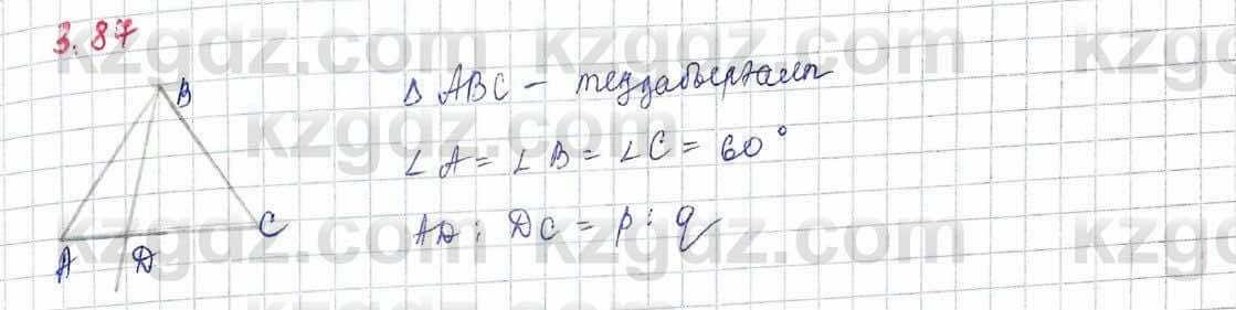 Геометрия Шыныбеков 9 класс 2019 Упражнение 3.871