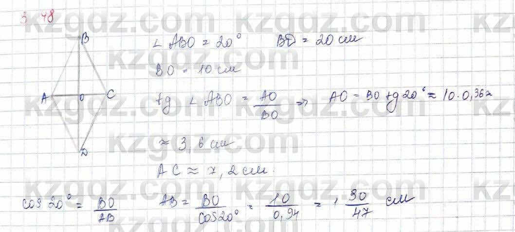 Геометрия Шыныбеков 9 класс 2019 Упражнение 3.48