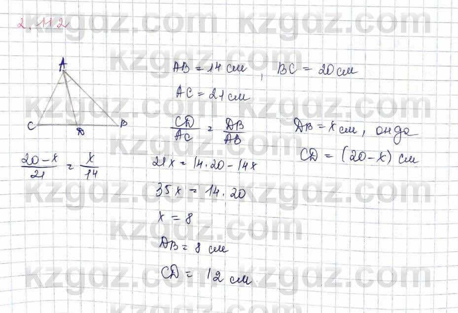 Геометрия Шыныбеков 9 класс 2019 Упражнение 2.112