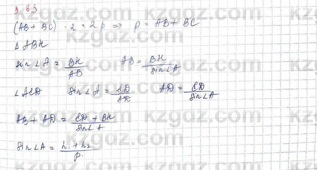 Геометрия Шыныбеков 9 класс 2019 Упражнение 3.63