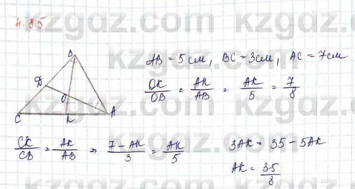 Геометрия Шыныбеков 9 класс 2019 Упражнение 4.85