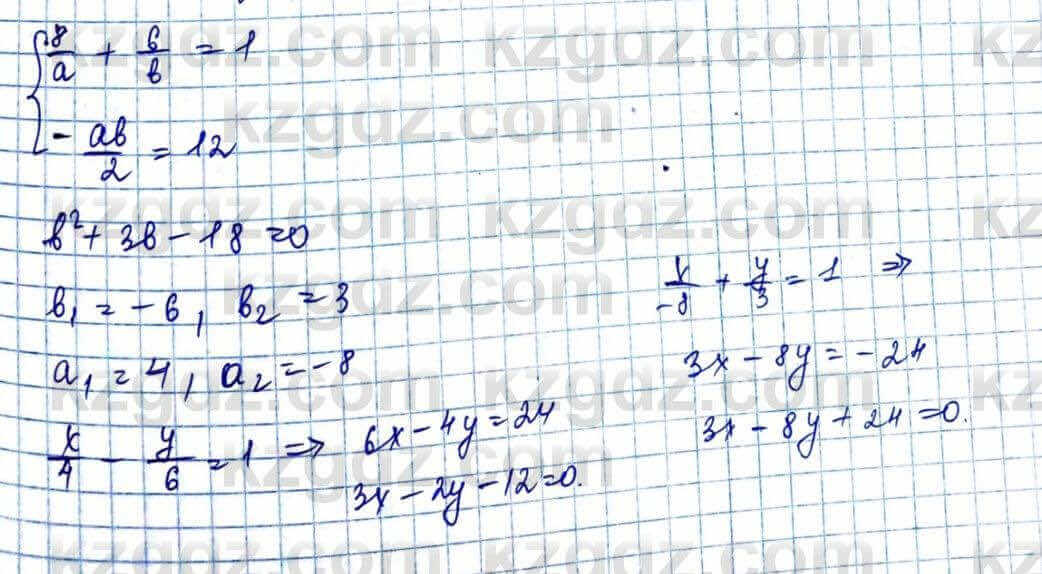 Геометрия Шыныбеков 9 класс 2019 Упражнение 1.195