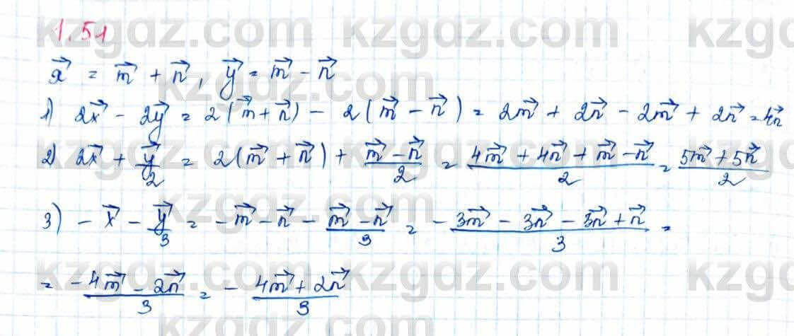 Геометрия Шыныбеков 9 класс 2019 Упражнение 1.51