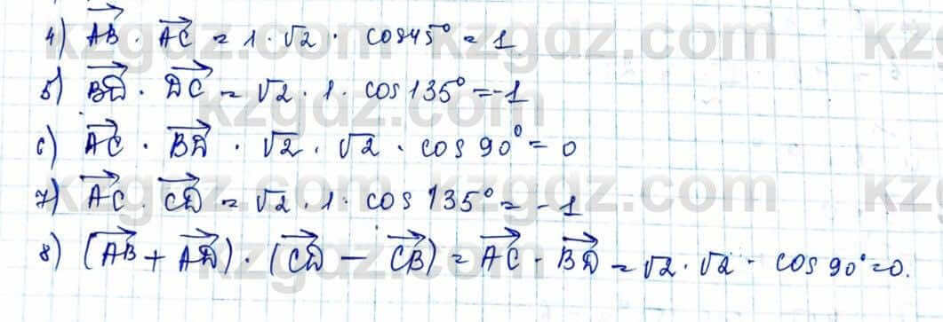 Геометрия Шыныбеков 9 класс 2019 Упражнение 1.711