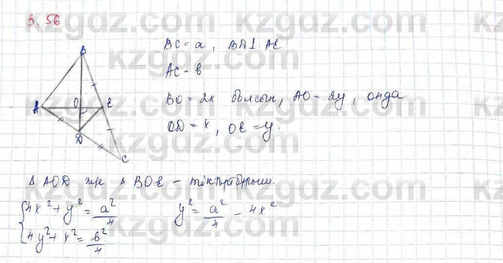 Геометрия Шыныбеков 9 класс 2019 Упражнение 3.56