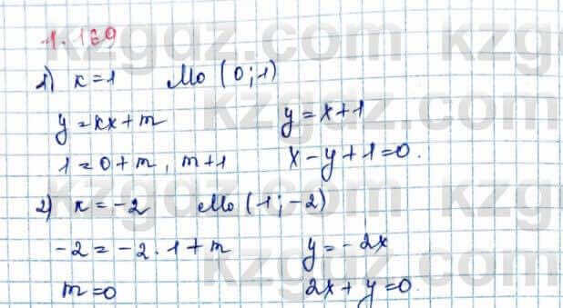 Геометрия Шыныбеков 9 класс 2019 Упражнение 1.1691