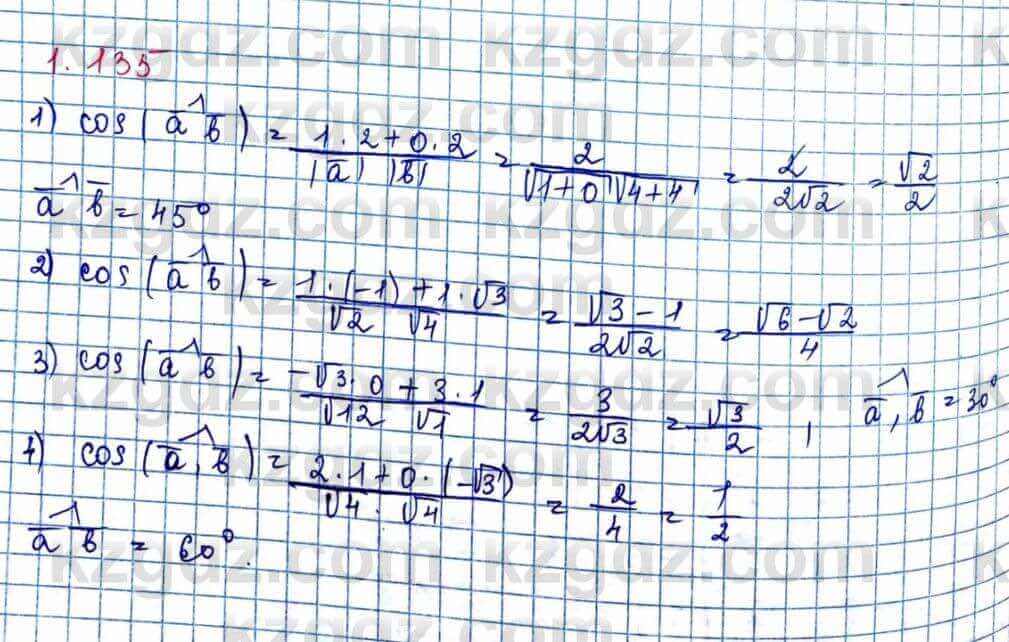 Геометрия Шыныбеков 9 класс 2019 Упражнение 1.135